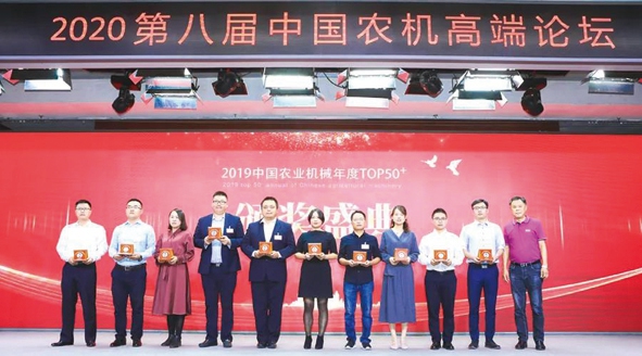 圖為公司代表(右四)上臺領取“2019中國農業機械年度TOP50+優秀配套件供應商”獎_副本.jpg