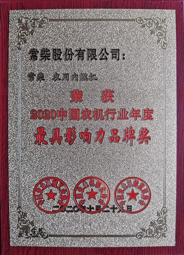 行業年度大獎.jpg