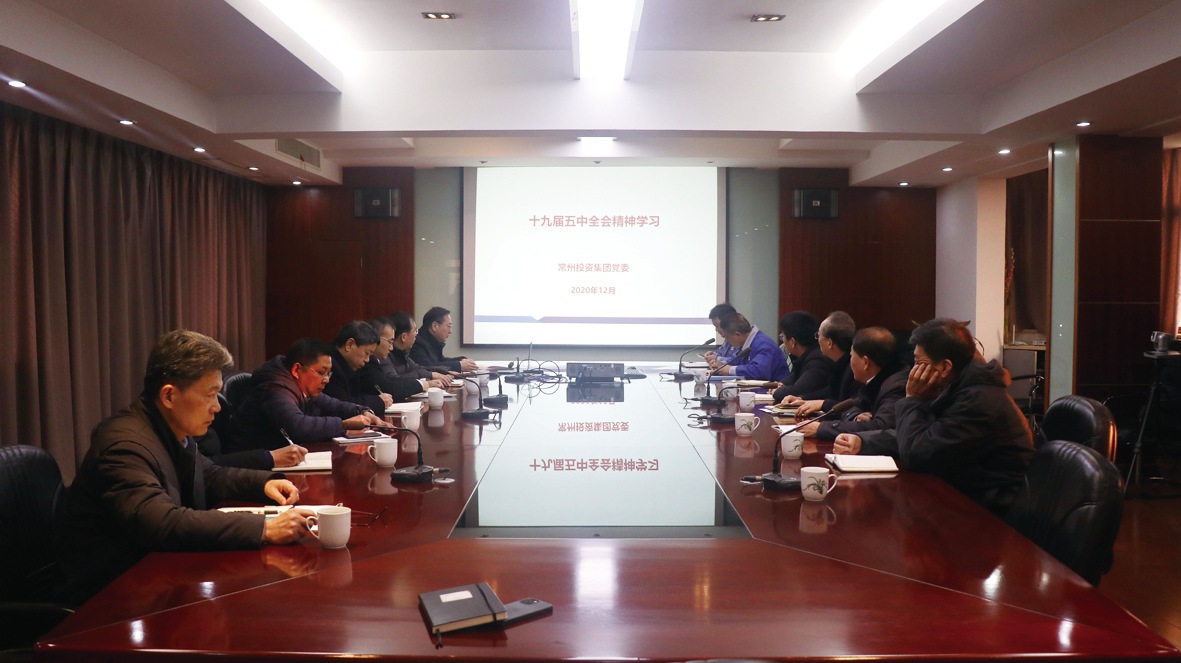 公司黨委十九屆五中全會精神學習.jpg