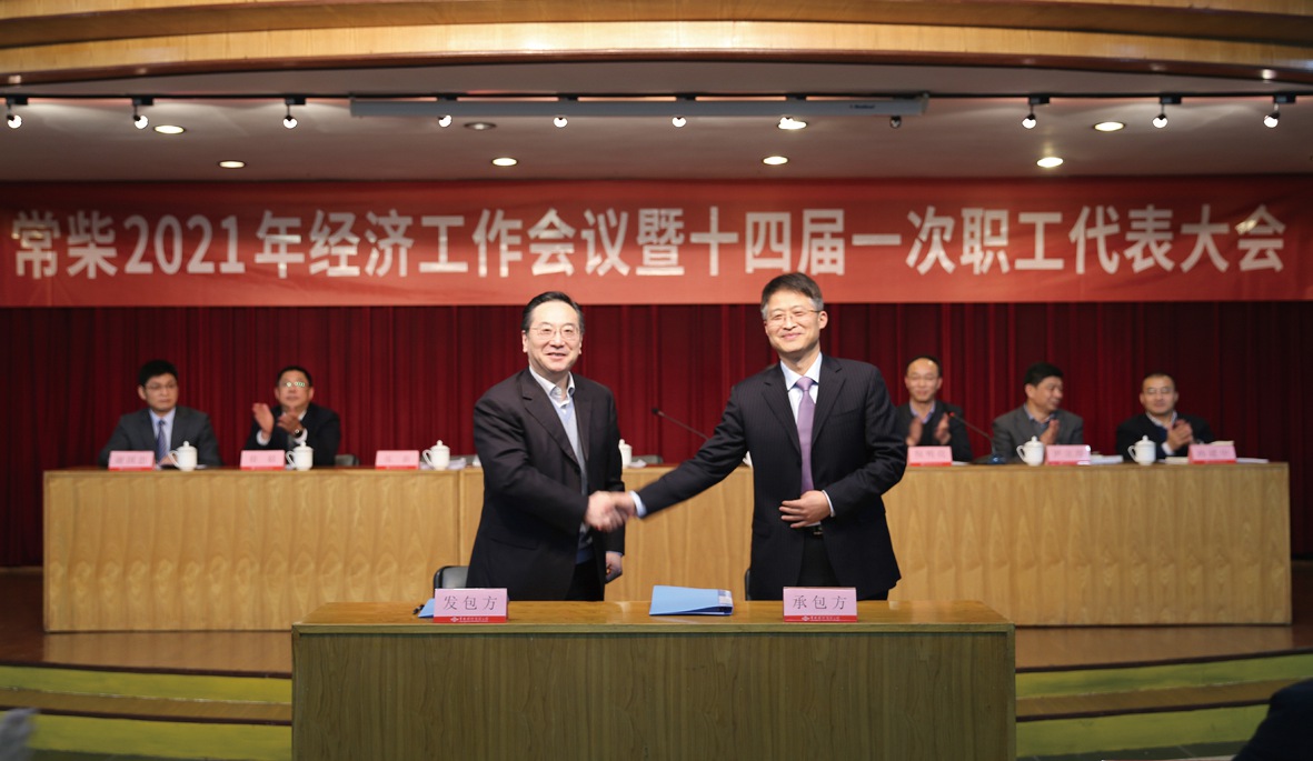 公司召開2021年經濟工作會議暨十四屆一次職工代表大會_副本.jpg