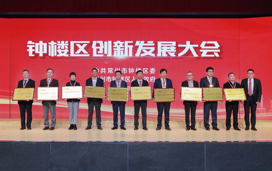 圖為公司董事長史新昆(左二)代表公司領取“納稅十強企業獎”.jpg