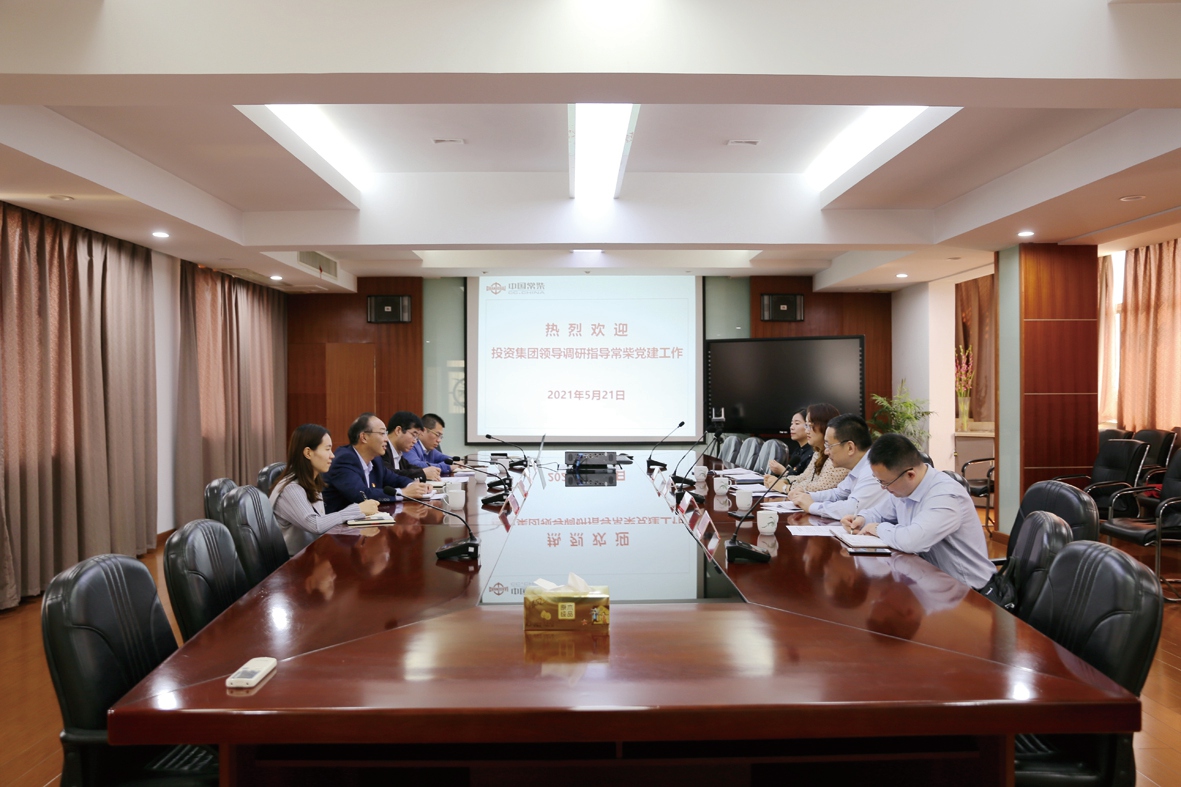 常州投資集團領導一行來公司調研指導黨建工作_副本.jpg