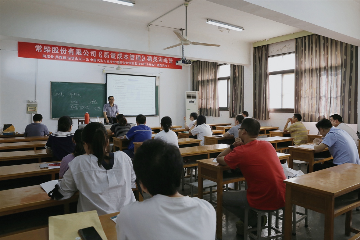 公司舉辦質量成本管理專題培訓_副本.jpg