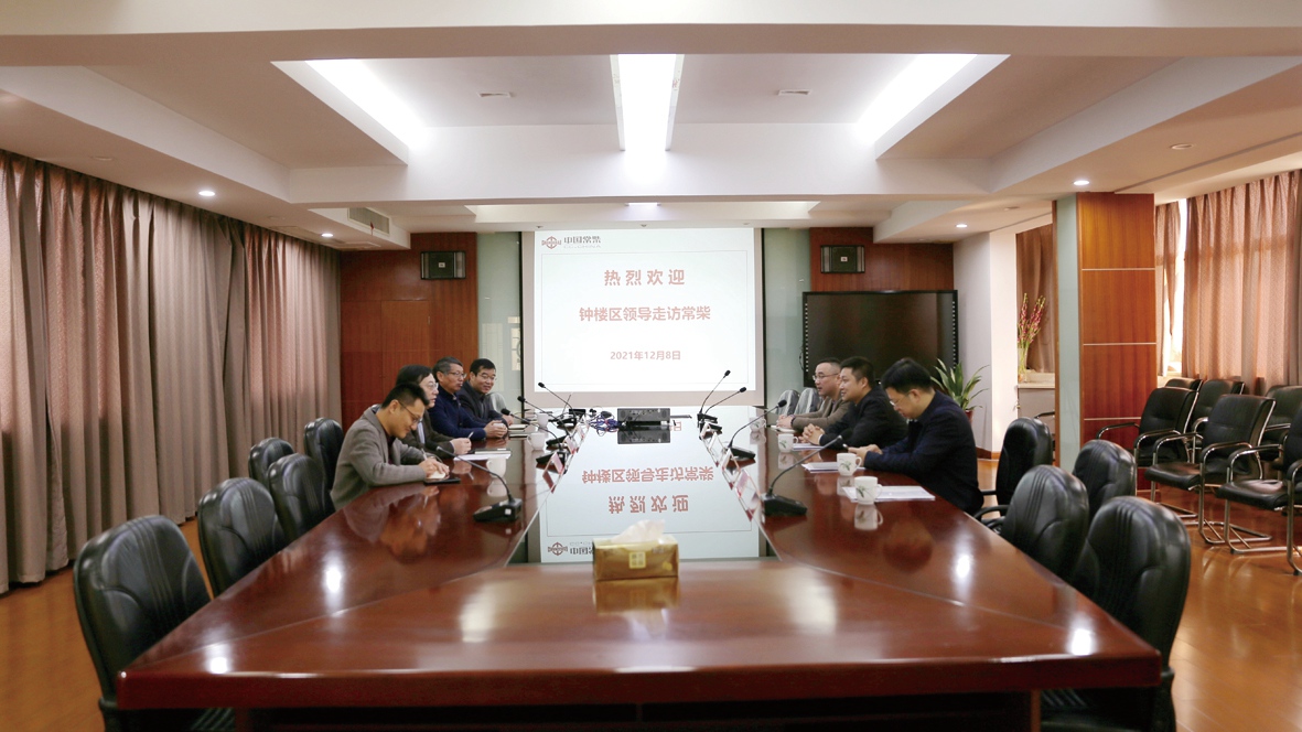 鐘樓區領導來常柴走訪交流_副本.jpg